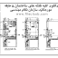 نقشه مسکونی ( دانلود پلان نقشه ساختمان ۵ طبقه مورد تائید سازمان نظام مهندسی  )