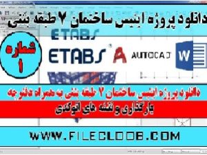 پروژه ایتبس